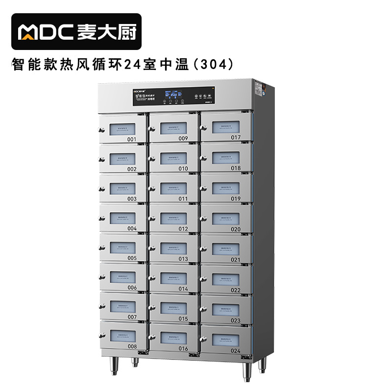 麥大廚24室智能觸屏型熱風循環(huán)中溫消毒柜2.3kw