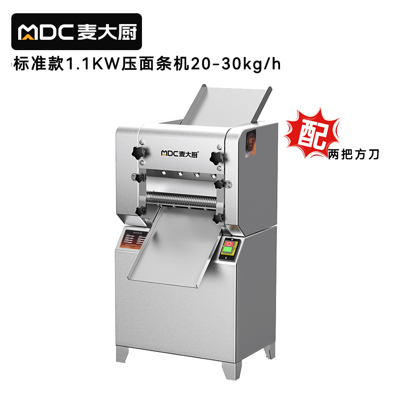 麥大廚標(biāo)準(zhǔn)款1.1KW商用壓面條機全自動軋面條機