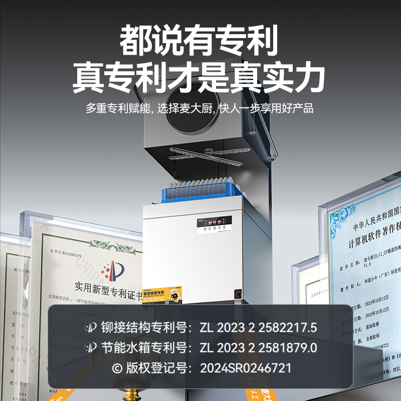 麥大廚3.0連鎖熱銷款雙泵透窗揭蓋式洗碗機(jī)商用12kw