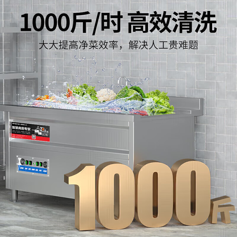 麥大廚商用洗菜機1.8米三合一多功能(氣泡、臭氧、加熱)洗菜機